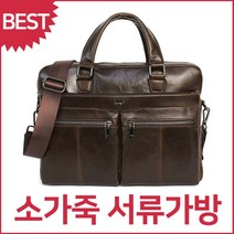 블루캣츠 블루마운트 7619 소가죽 남자 서류가방 크로스백