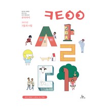 창조플러스몰 큐티아이 매일성경 5월 6월 유아큐티