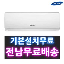 삼성 벽걸이에어컨 인버터 기본설치포함, AR09B9150HZ