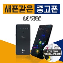 LG V50S 중고 공기계, 선택함, 아스트로블랙, V50S 특S등급