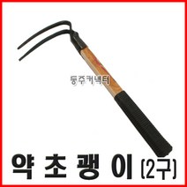 [동주커넥터] 약초괭이 2발 두발괭이 2발괭이 곡괭이 인삼괭이