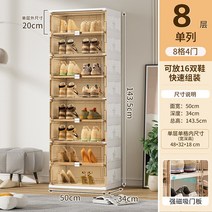 슈즈랙 실내화거치대 수납코너 먼지차단 수납홀더 다용도선반 태력 문에서, T04-팔층 단문열림