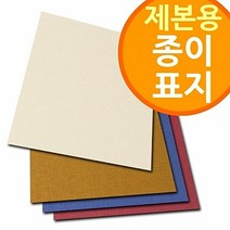키밍 / (제본용 종이표지) 링제본기 와이어제본기용표지, 쿠팡 적색_페스티발 A3 100매