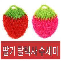 딸기수세미 수세미 아크릴수세미 손뜨개수세미 친환경수세미 핸드메이드수세미, 손뜨개빨강