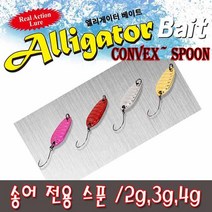 [아엠피싱]CONVEX 송어스푼2g 3g 1팩1개입, 3g실버