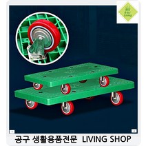 대형구르마 가구운반방향자유 카트렉 철카트 대차 롤테이너양문형 편리한 운반카트 철, 1개, 1개 대 그린 PVC