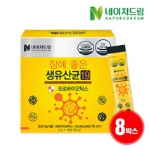 [네이처드림] 장에 좋은 생 유산균19 30포 x 8박스, 단일속성