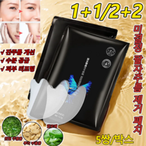 [1+1]잔주름 작은 다리미 주름개선 기능성 안티링클패치5쌍/박스*2/4/8 주름개선 미간패치미결정 팔자주름 제거 패치 피부 리프팅/잔주름 개선/수분 공급, 이마 스티커 10쌍/박스*4+4