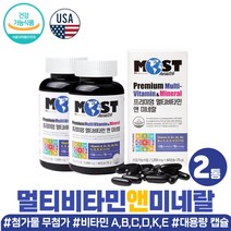 30대 50대 멀티 종합 비타민 미네랄 지용성 수용성 약국 에너지 맞춤 프리미엄 건강식품 조합 순위 식약처인증 영양제 VITAMIN 고함량 미국 A B군 C D E K 비오틴 캡슐