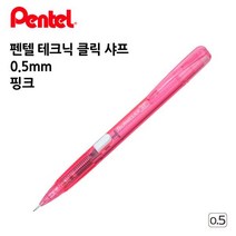샤프 0.5mm 1다스 핑크, 상품선택