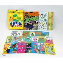 공룡카드 선물세트, 아름다운사람들