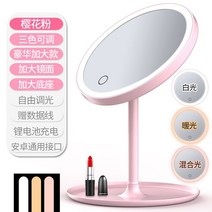 탁상 거울 화장대 스탠드 이케아 LED 원형 인테리어 엔틱용 조명 접이식 간접 책상 LED 메이크업 미러링 스탠드 랜턴 여보광 손거울 기숙사 테이블을 접으면 아름다운 메이크업을 할 수 있다., 03 벚꽃파우더【尊享대】三色자유로운 빛조절/加대경면 $
