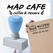 매드스탬프 주문제작 스탬프 제작 로고 사각 네임, 2.정사각5x5, 주황