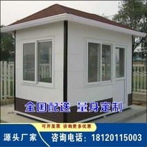 이동식주택 새겨진 보드 보초 상자 보안 부스 야외 이동식 철골 구조 의무실 가드 룸은 사용자 정의 할 수 있습니다, [01] 짙은 회색