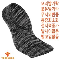 베룽코 V1902 숏 스니커즈 덧신 타이거블랙 (순면 코마사) 일상 인너삭스(등산)VR2
