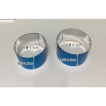 원형무스링 높이4.5cm 지름5.5cm 6.5cm, 지름사이즈5.5cm