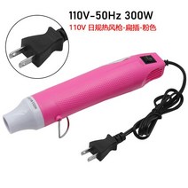 핫건 히팅건 소형 열풍기 핫툴 산업용 110V 일본 핸드 헬드 DIY 사용 열 도구 전기 전동 공구 뜨거운 공기, 02 Pink