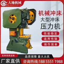 소형프레스 파워프레스 핸드프레스기 가죽공예재료, 메카펀치 25톤 보증금