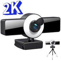 SRUTON 2022 웹캠 4K 8K 자동 초점 웹 카메라와 마이크 USB LED 채우기 라이트 미니 캠 화상 회의 컴퓨터 PC 액세서리, [02] 2K