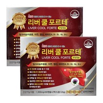 리버 쿨 포르테 120캡슐x2박스 밀크씨슬 실리마린 간건강도움
