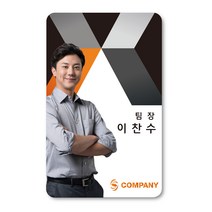No.2홀드피아 사원증제작 디자인신분증 목걸이명찰 출입증 학생증 회원증 PVC카드RF카드, 사진누끼편집(+2000), 단면-RF카드13.56Mhz(+1000), 1~2개(+8000)