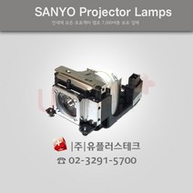SANYO PLC-XD2200 POA-LMP142 프로젝터 램프, 정품벌크램프