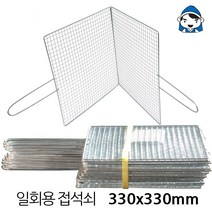 갑도리 접석쇠 대330x330mm, 1개