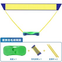 배드민턴 휴대용 간이 네트 야외 가정용 접이식 셔틀콕, 1-3 미터 휴대용 V 자형 휴대용 배드민턴 네트 랙
