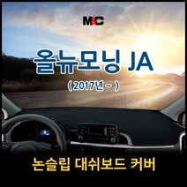 엠앤씨 올뉴모닝JA (17년-20년) 대쉬보드커버 프리미엄 논슬립 대시보드 썬커버 눈부심방지 복사열차단, 일반형, 벨루어+레드라인, 기아