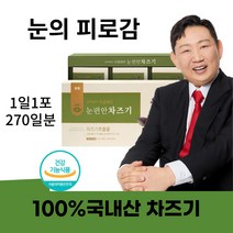 이경제 눈편안차즈기 차즈기추출물 천궁추출물 결명자추출물 산수유추출물 홍경천추출물 구기자추출물 루테올린배당체 루테인과함께 눈의 피로감개선 야간운전 공부하는 수험생 흐릿함 뻣뻣함 충혈, 3통