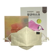 [그린웨어] 천연염색 항균 면 마스크 (복주머니형) [노랑 대형], 1개, 1개