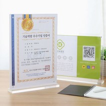 [베스트몰] 인증서 상장 전시회 메뉴판 사진 A4 아크릴 탁상액자 #4014EA, 쿠팡 세로형