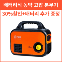 청년농기계 농약 분무기 전동 고압 동력 살포기 충전식 자동 압축 분사기, 9. 배터리2+호스50+릴프레임
