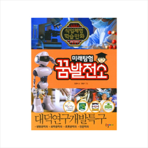 대덕연구개발특구-27(미래탐험꿈발전소), 국일아이