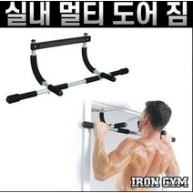 철봉바 풀업바 집턱걸이 스트레칭봉 문틈철봉, 상세페이지 참조
