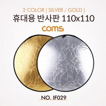 휴대용 반사판 방송 촬영 장비 원형 110x110, yn 요니샵초이스