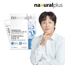 [내츄럴플러스] 프로바이오틱스 유산균19 30포 1박스(1개월분), 단일속성