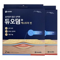 보령제약 듀오덤 엑스트라씬 습윤드레싱 2매 x2개 무배특가!, 4매입+마술패치