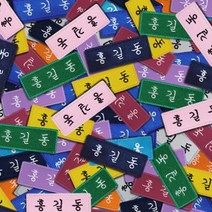 고양체육사 학생 자수 이름표 중학생명찰 핀추가, 원단색상:초록, 실색상:노랑