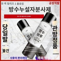 폴리우레아방수 폴리우레아 Youshuo 방수 누수 트랩 셀프 스프레이 그라운드 루프 폴리우레탄 소재 외벽 플러깅 킹 크랙 방수 코팅, J11-블랙 3병 700ml, 700ml
