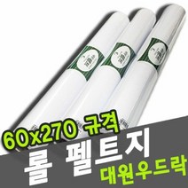 [KT알파쇼핑]대원 두툼 T규격휄트지 60cmx3y 1롤 -37462, 제이네트웍스 T65