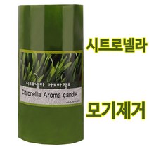 아로마 모기제거 퇴치시트로넬라 외 (택1) 향초 캔들 양초 필라, 01.펫케어, 1개