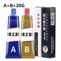 쇠 철 파이프 알루미늄 다용도 수리 금속 접착제 플라스틱 초강력 본드 만능 주조 AB 다리미 고강도 내열성 냉간 용접 산업용 에이전트, [01] A