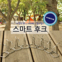 룸804 텐트 타프 오징어데크팩 텐트팩 스마트후크 후크팩 데크팩 8p 1세트