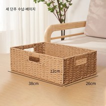 가정용 직사각형 저장 상자 잡화 간식 티 테이블 원격 제어 마감 보관 바구니 사무실 데스크탑 저장 상자, 낙타 색 3 버튼 손
