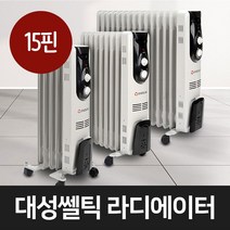 대성쎌틱 S라인 전기 라디에이터 15핀 DSRA-15 대성셀틱 라지에다 난방기