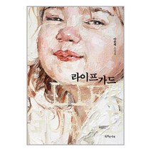 특별한서재 라이프가드 (마스크제공)