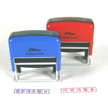 [스베] [도장]이면지활용.원본대조필(S-310) 96661, 원본대조필