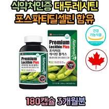 포스파티딜세린 뇌 두뇌 기억력 머리 영양제 수험생 고등학생 청소년 고3 30대 40대 50대 60대 70대 70대 중년 여성 남성 영양제 포스타딜세린