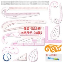 다목적공구 룩 판을 치다 놓다 야드 자 비율 제판함 옷을 만들다 커브 커팅 재단함 봉제 도구 멀티 윷을 던지다, 토호  16